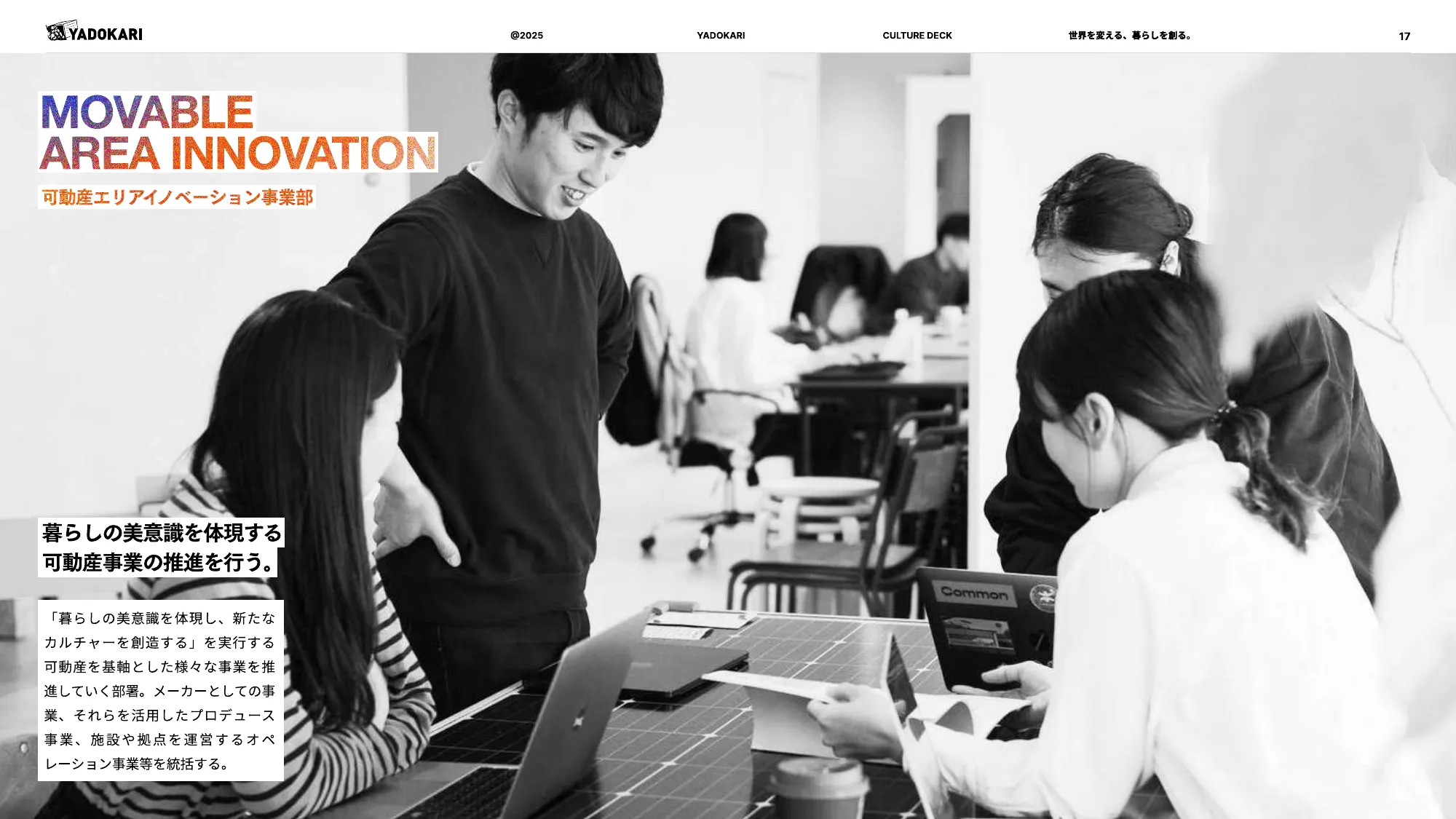 YADOKARI CULTURE DECK 2025