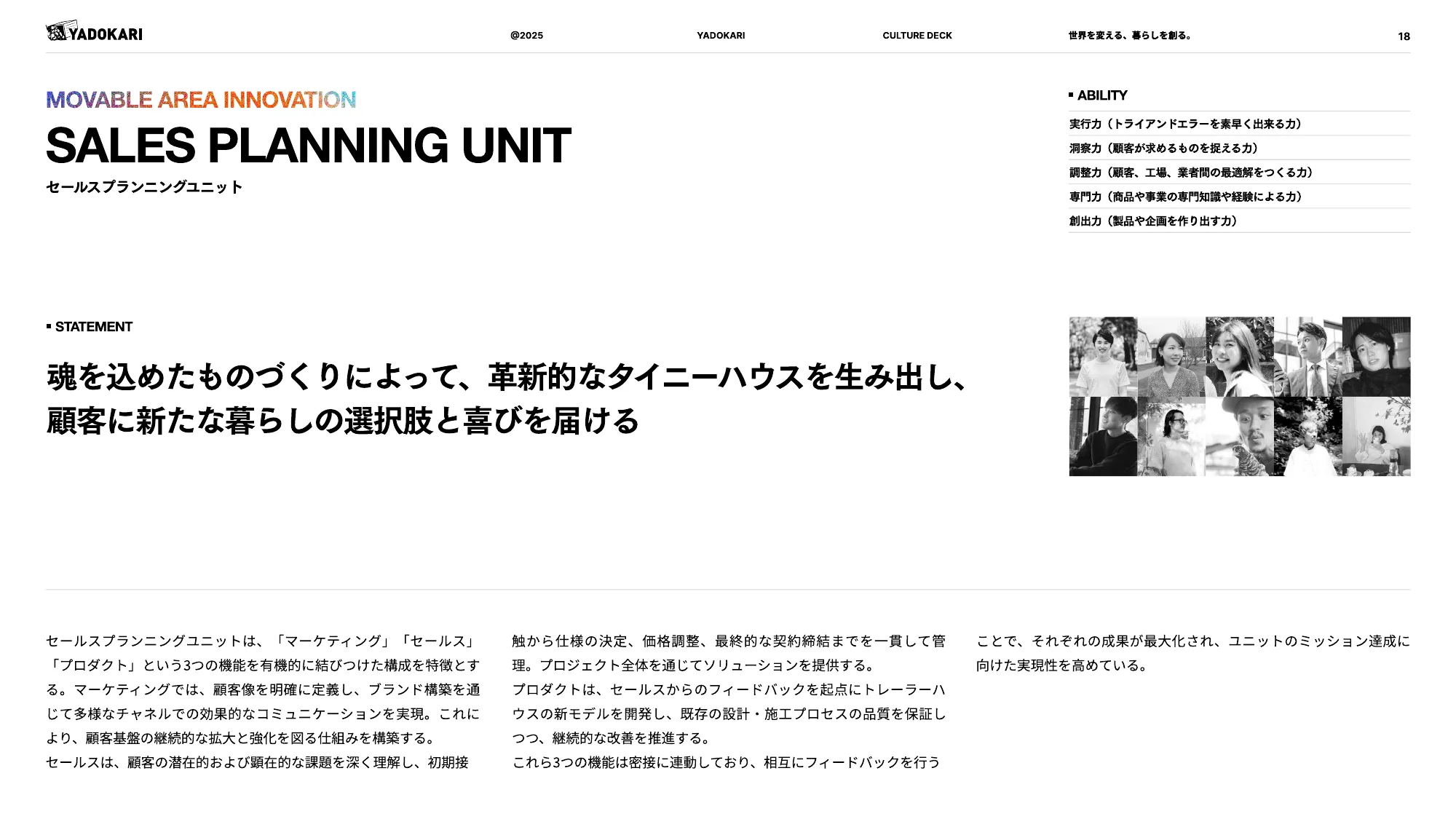 YADOKARI CULTURE DECK 2025