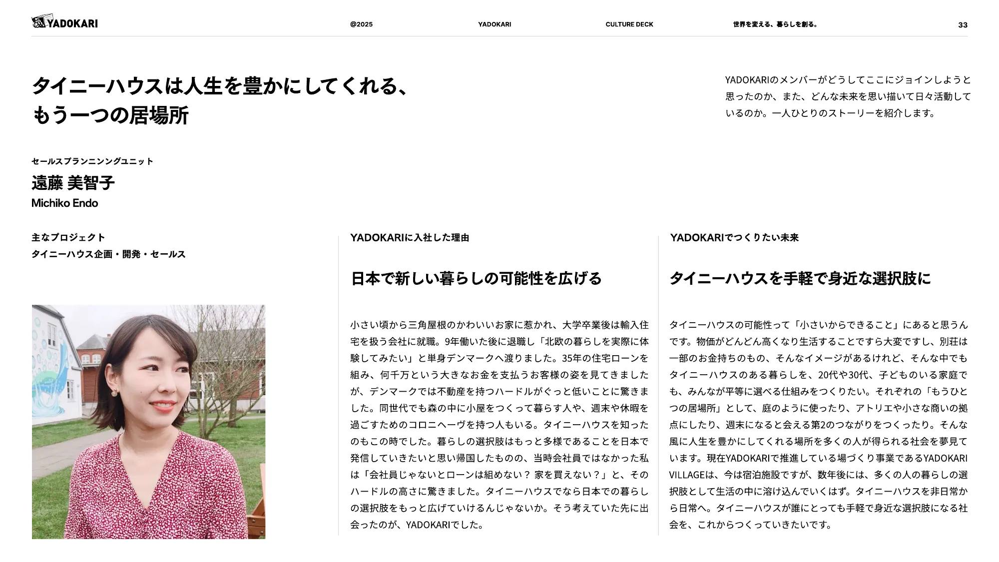 YADOKARI CULTURE DECK 2025