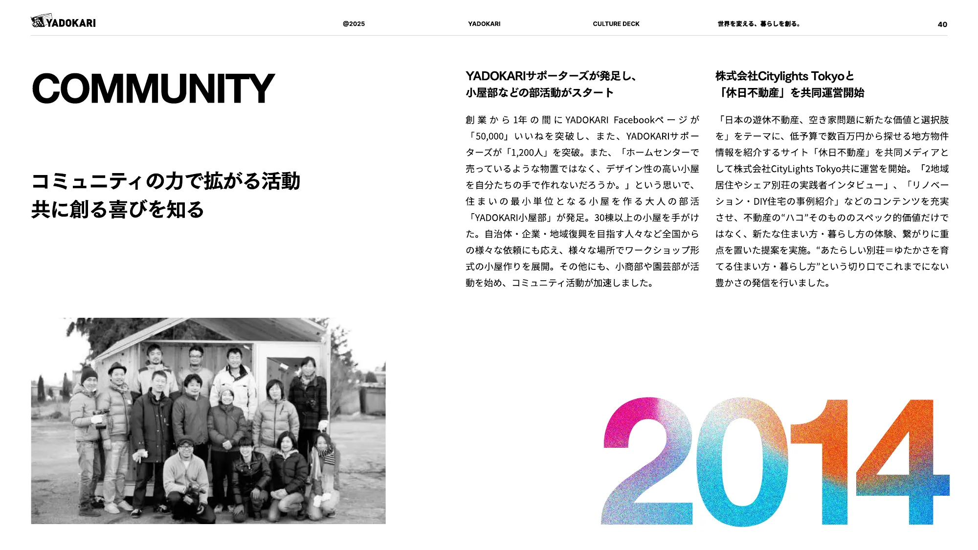 YADOKARI CULTURE DECK 2025