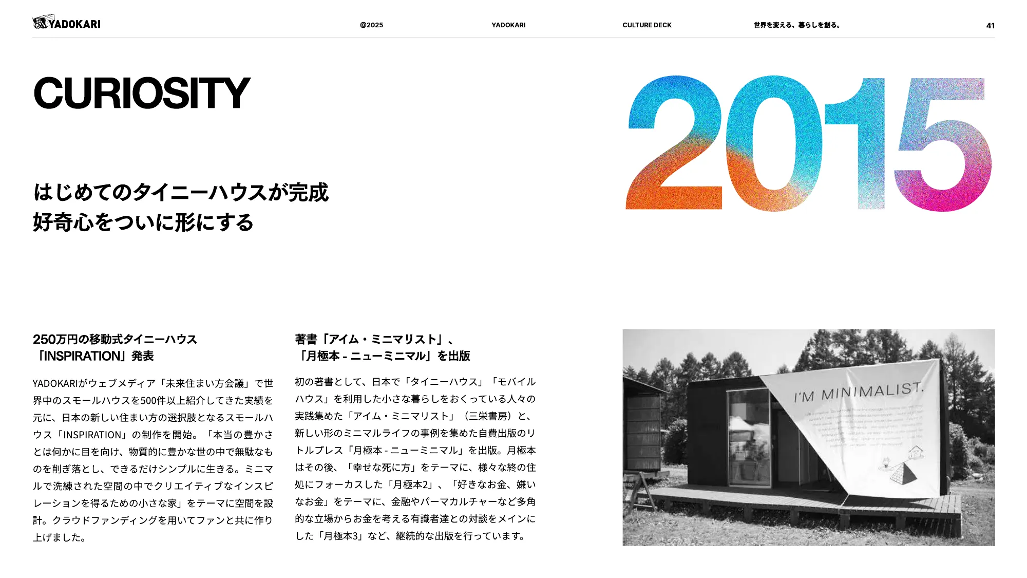 YADOKARI CULTURE DECK 2025