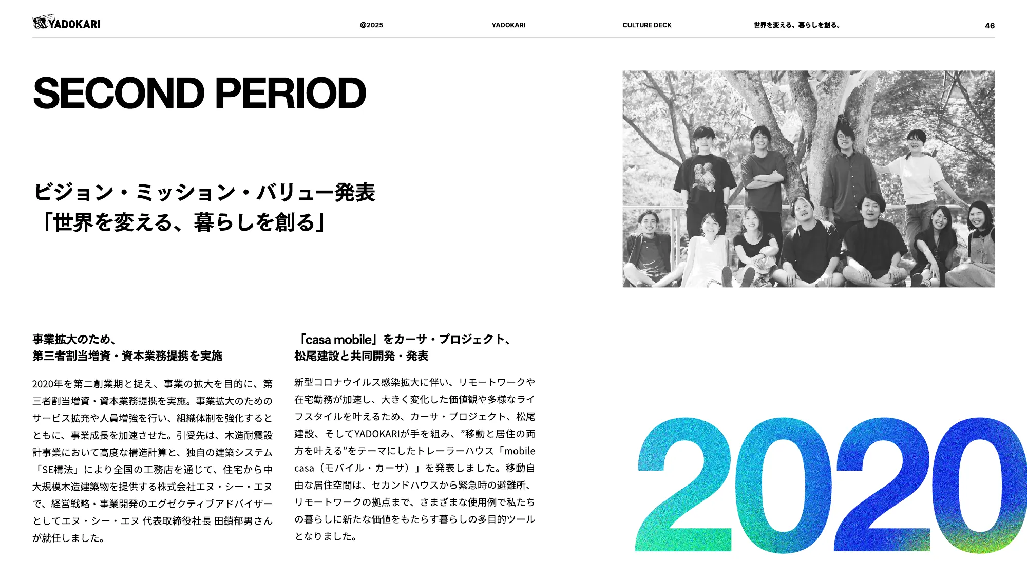 YADOKARI CULTURE DECK 2025