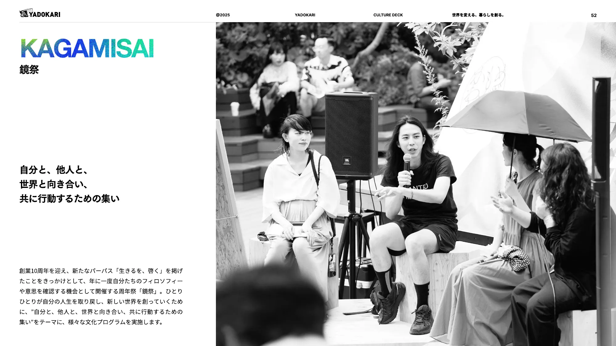 YADOKARI CULTURE DECK 2025