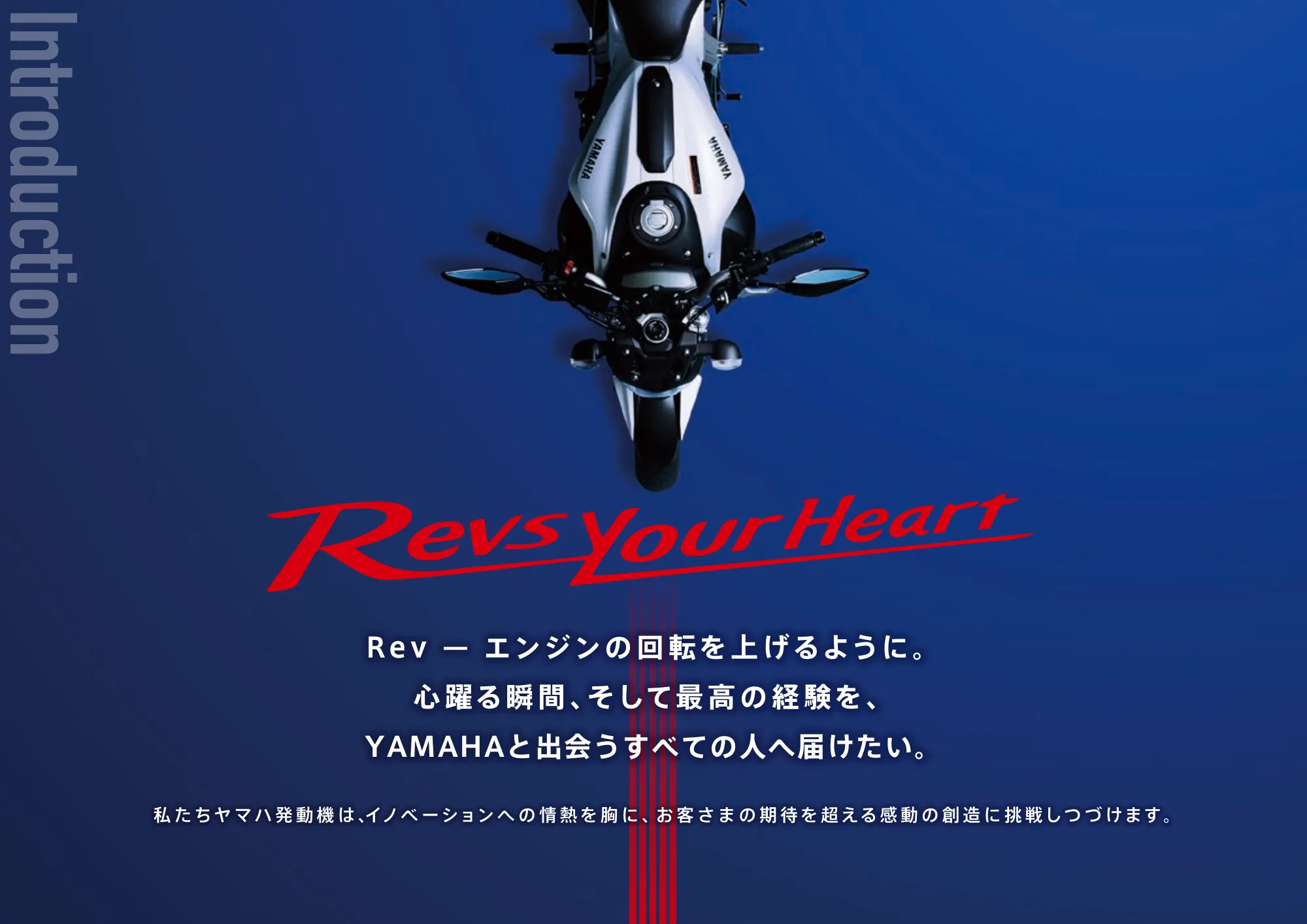 統合報告書 2025｜​ヤマハ発動機株式会社