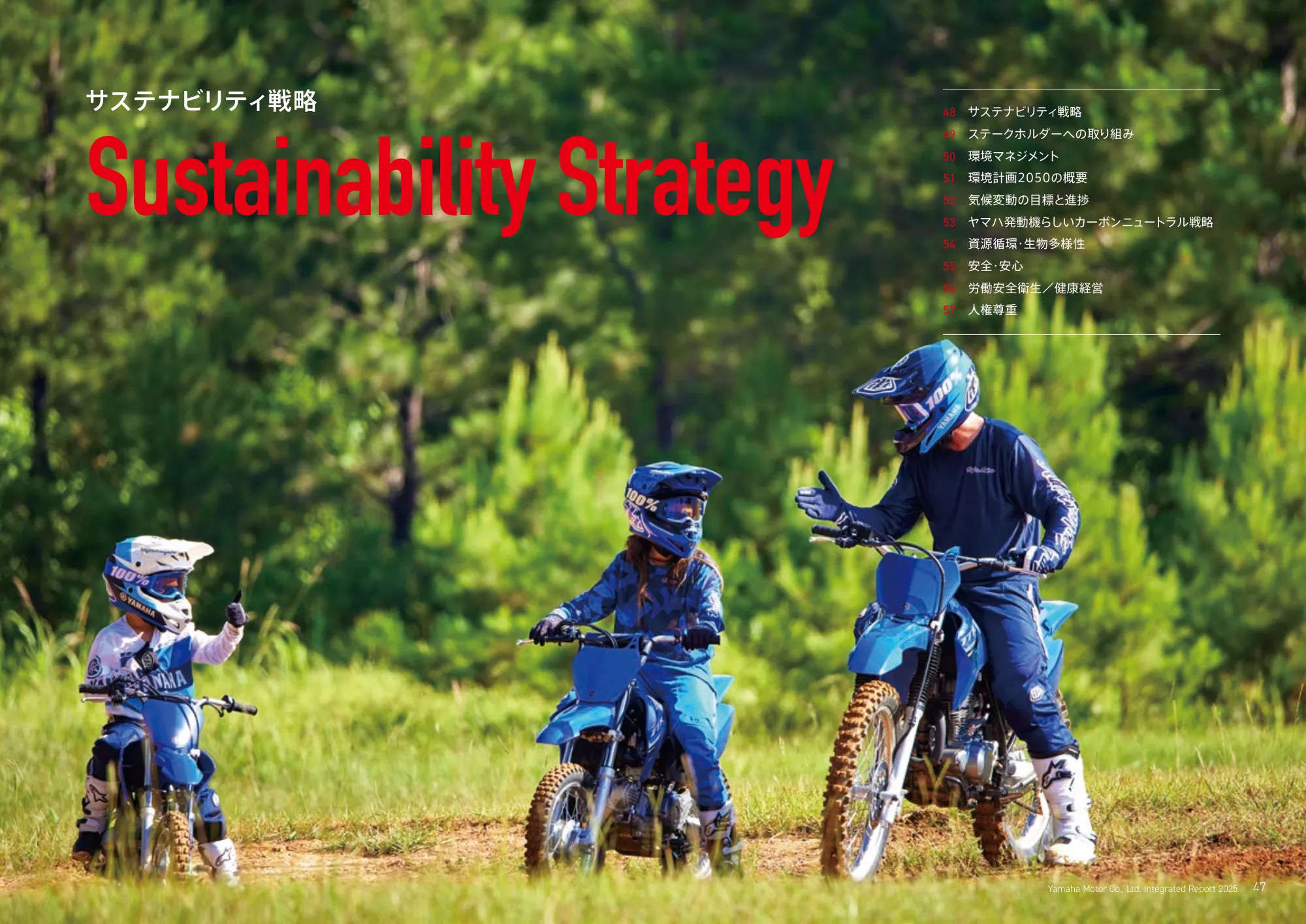 統合報告書 2025｜​ヤマハ発動機株式会社