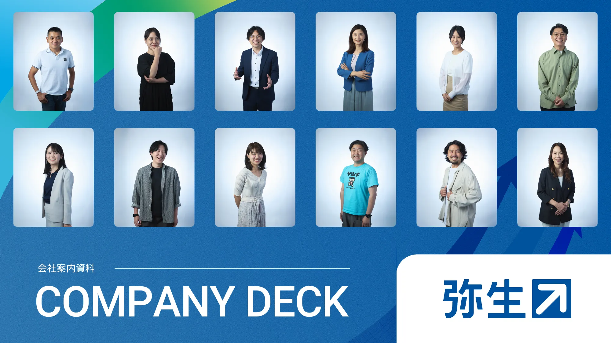 弥生株式会社 会社紹介資料