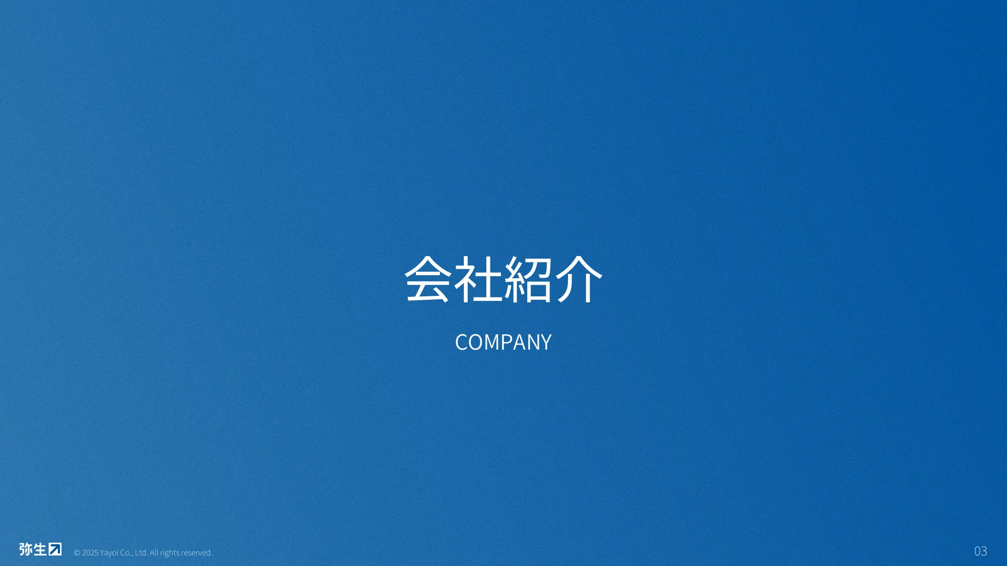 弥生株式会社 会社紹介資料