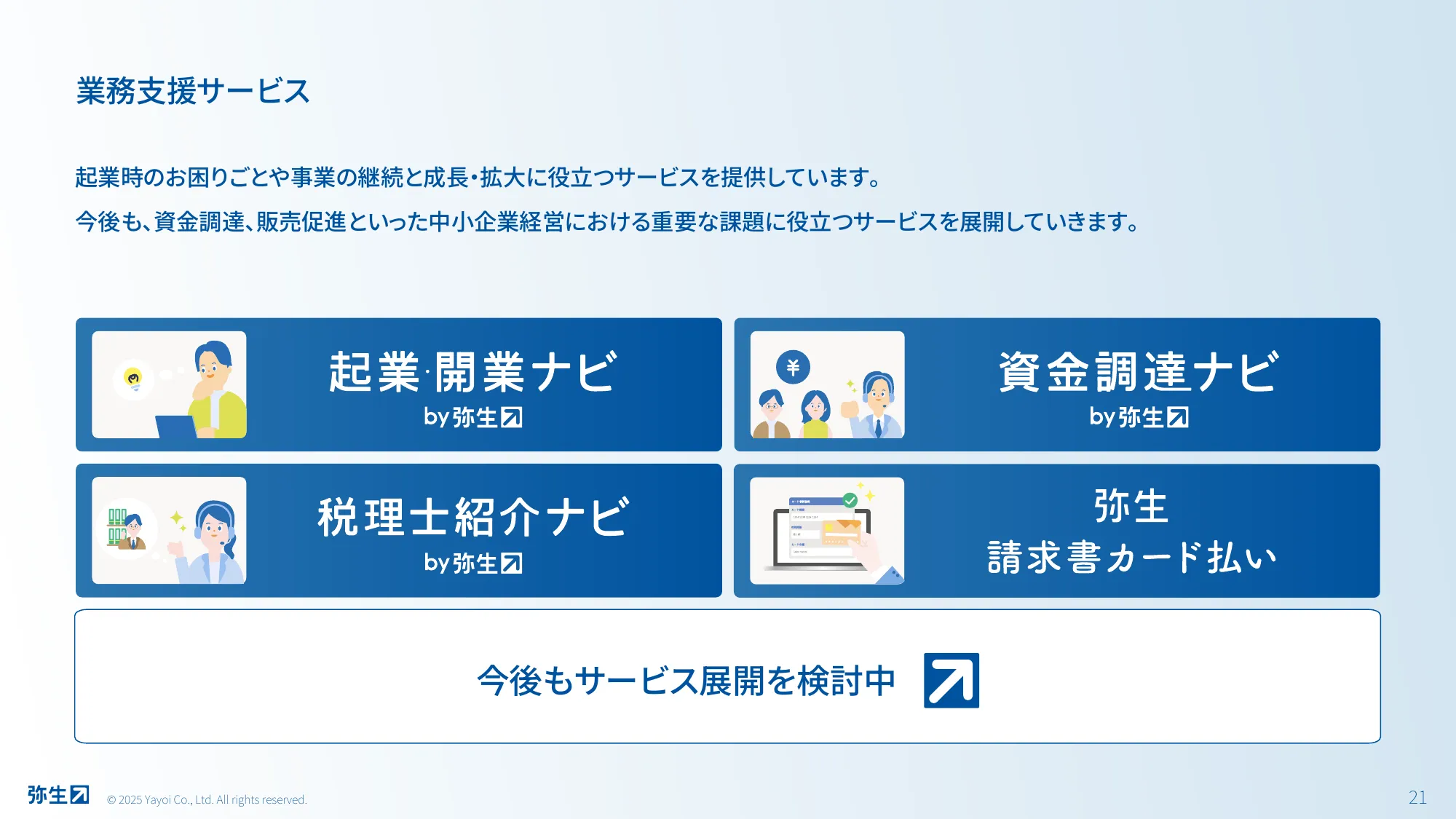 Yayoi Co., Ltd. 회사 개요