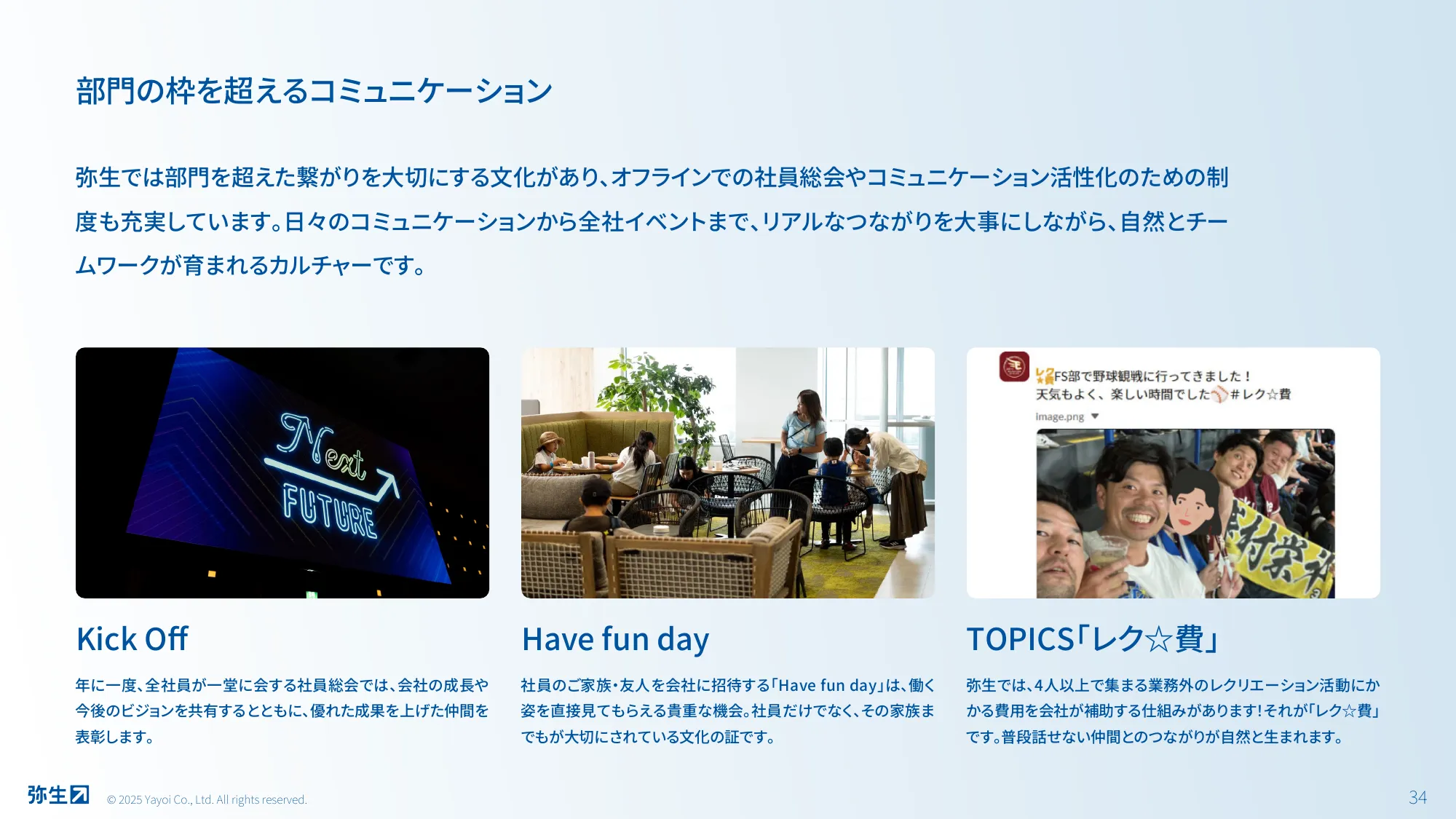 Yayoi Co., Ltd. 회사 개요
