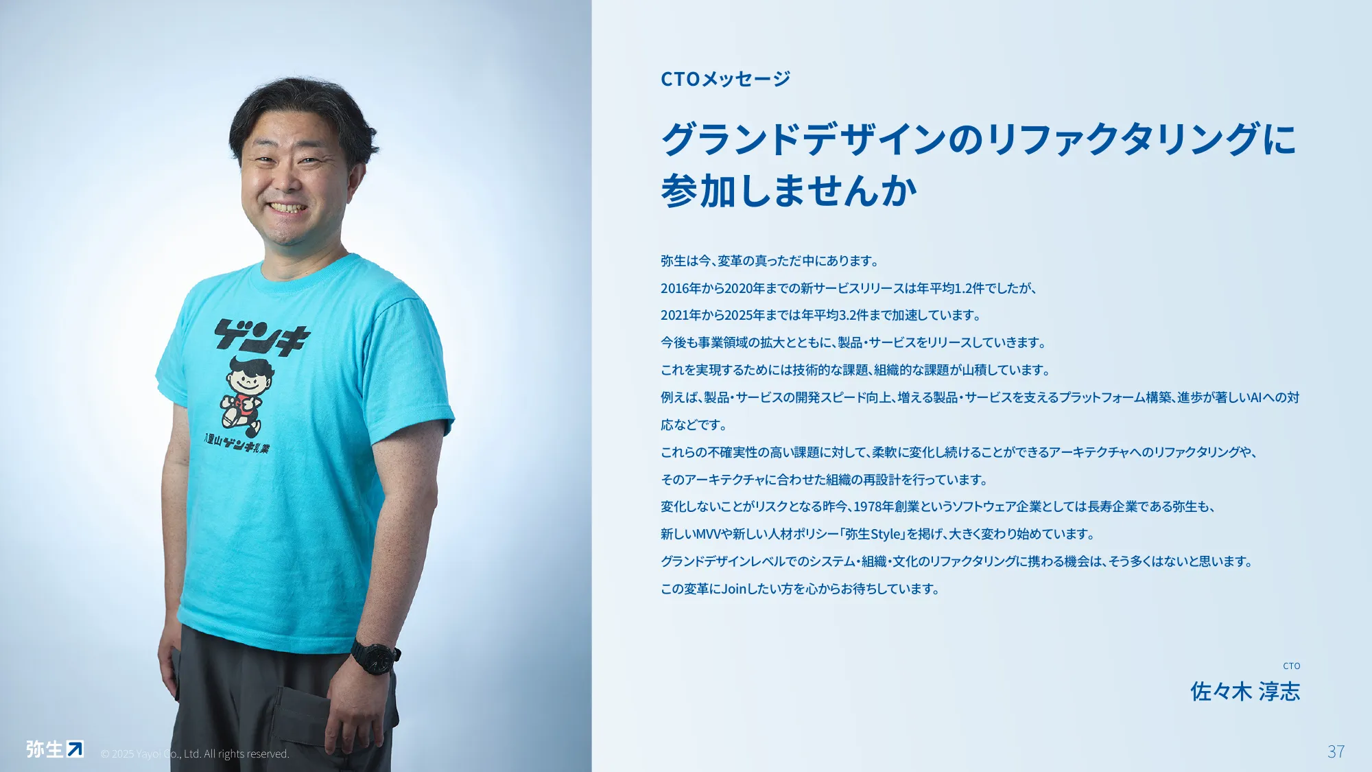 Yayoi Co., Ltd. 회사 개요