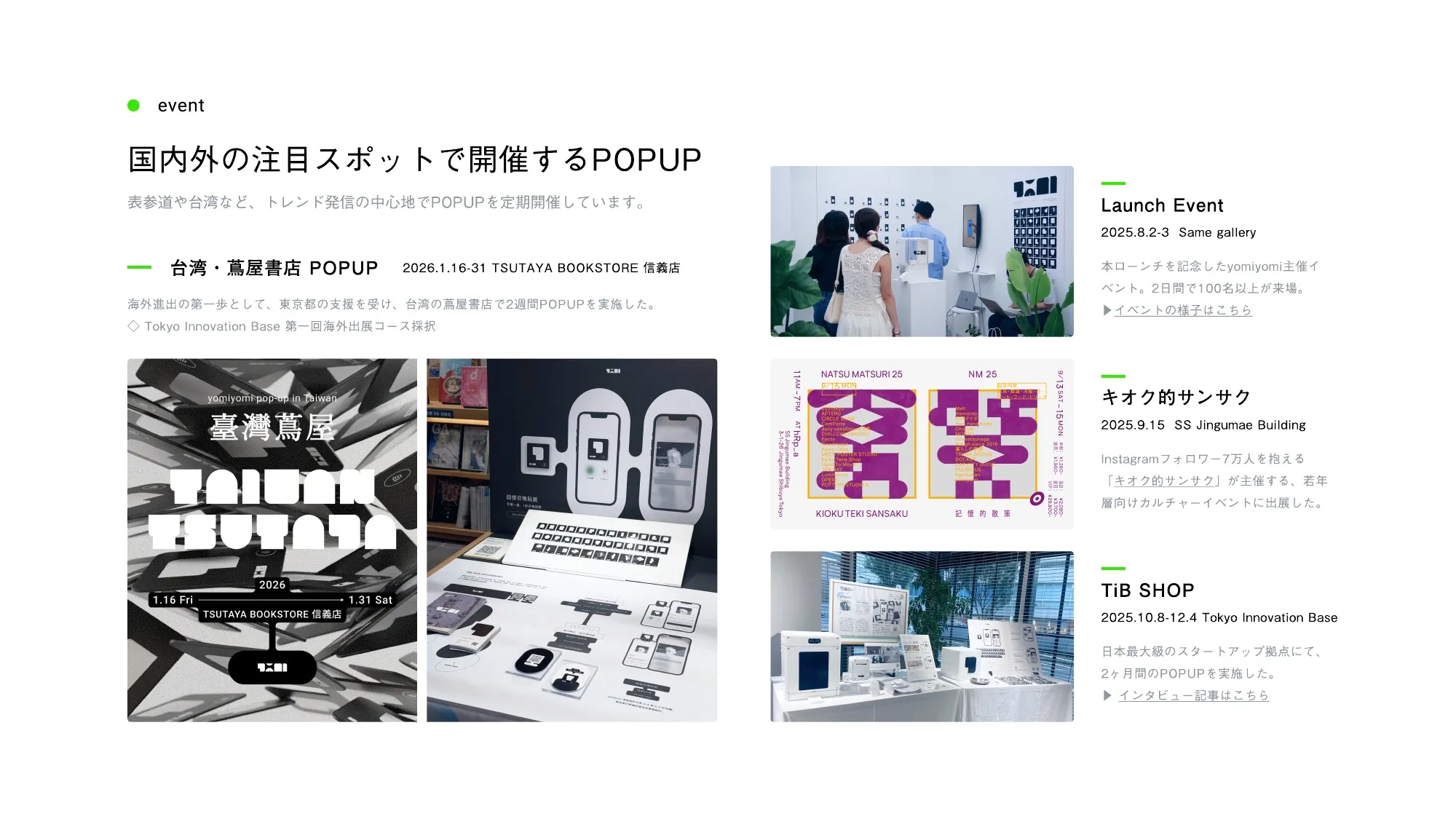 yomiyomi 회사 소개 자료