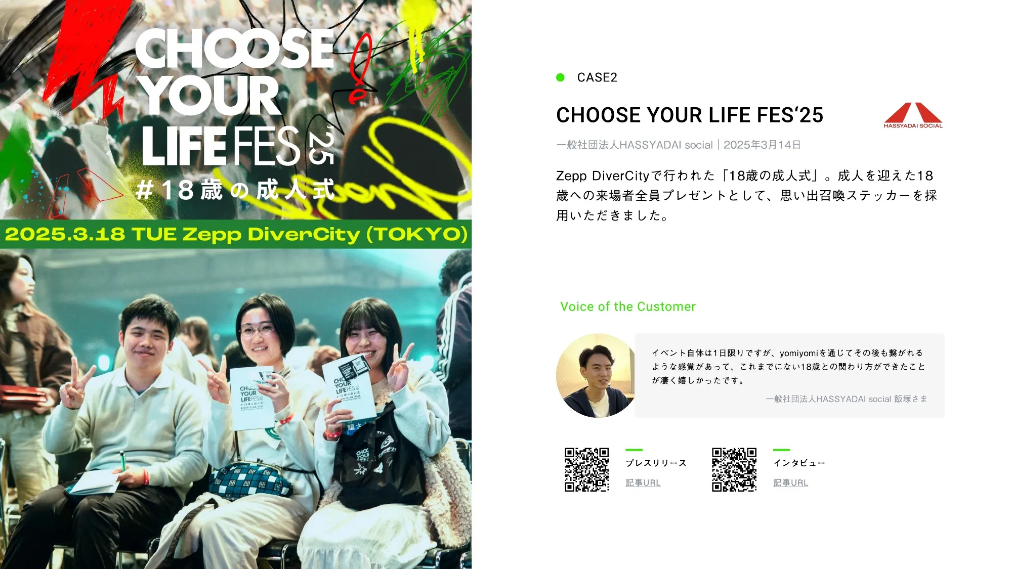 yomiyomi 회사 소개 자료