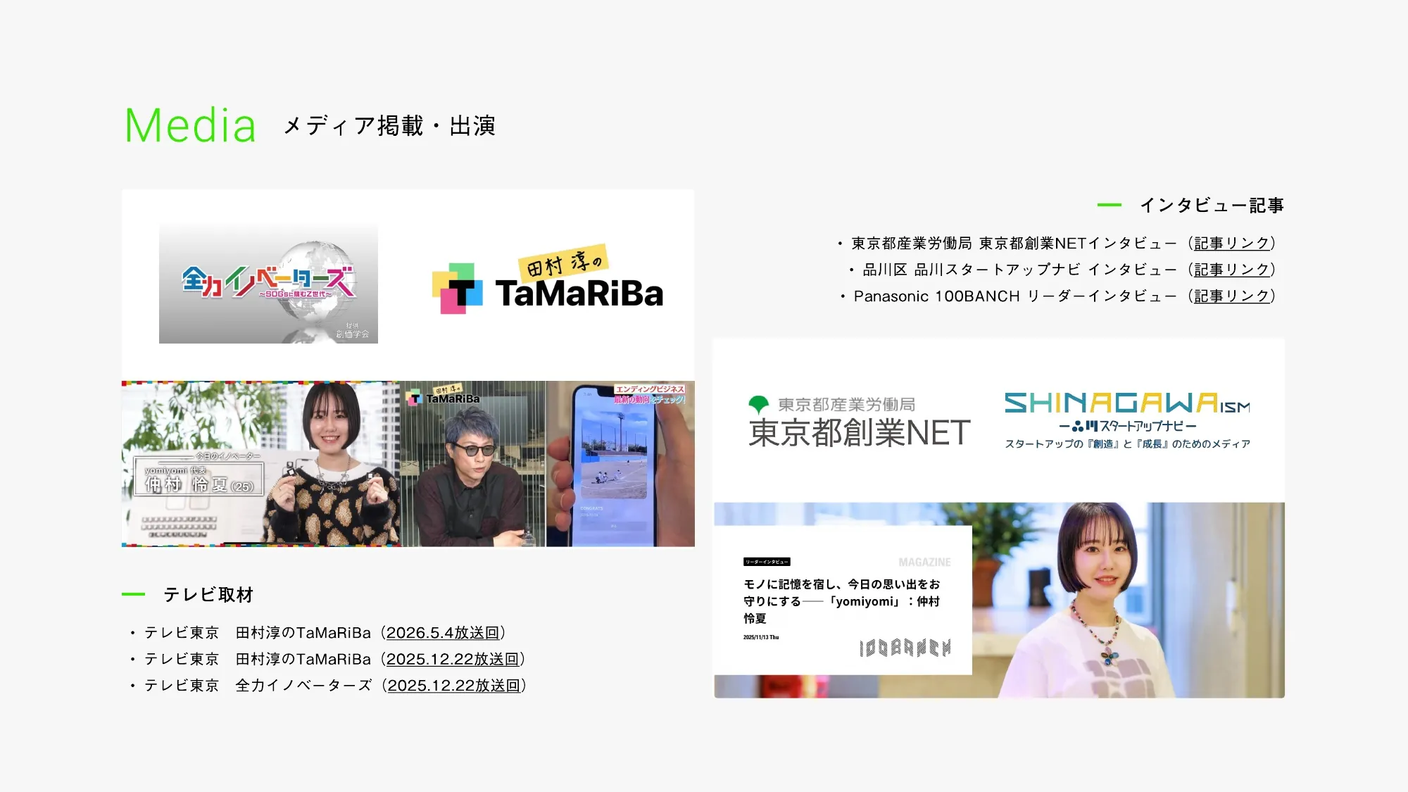 yomiyomi 회사 소개 자료