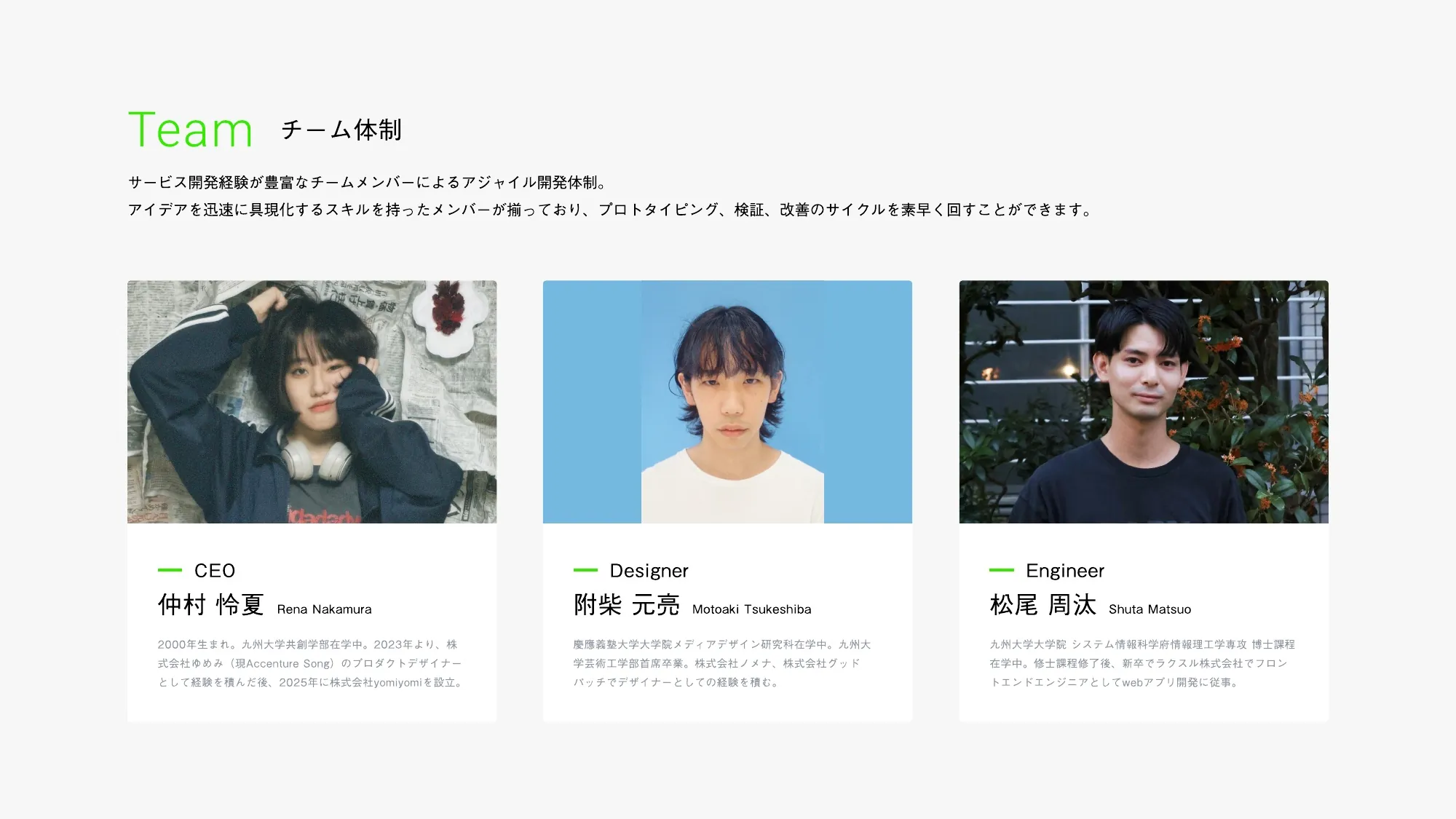yomiyomi 회사 소개 자료