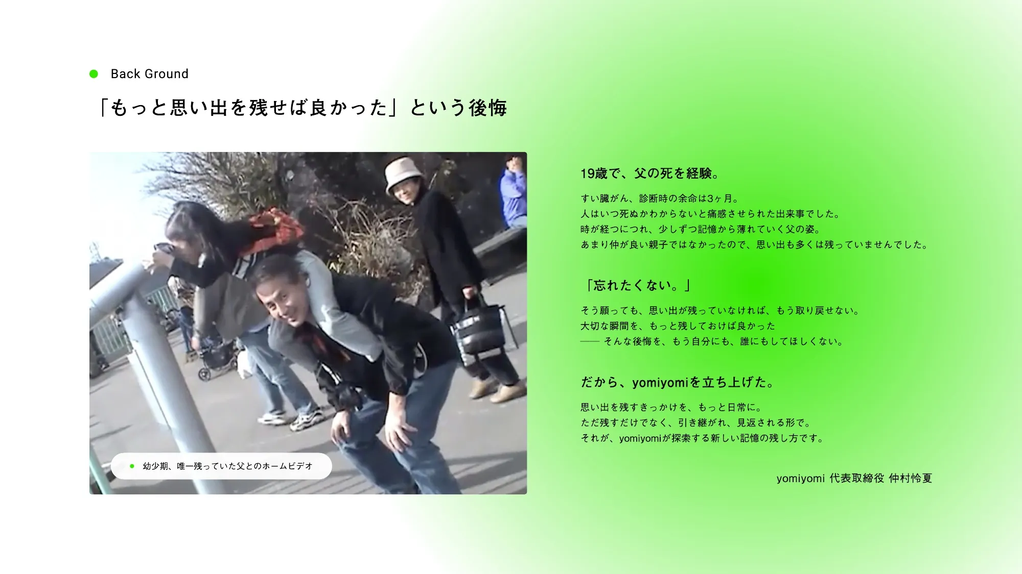 yomiyomi 회사 소개 자료