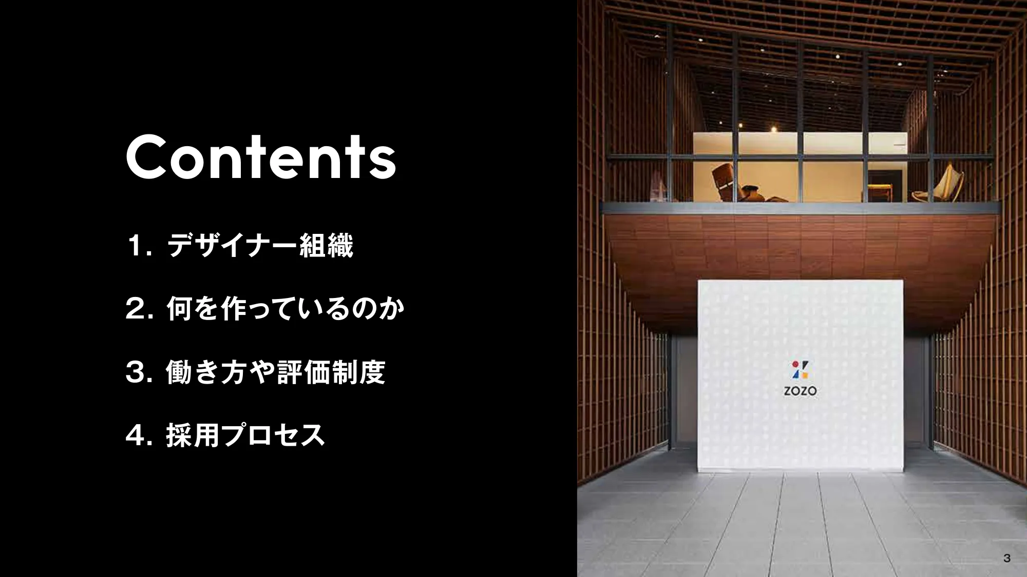 ZOZO CDO Office Design