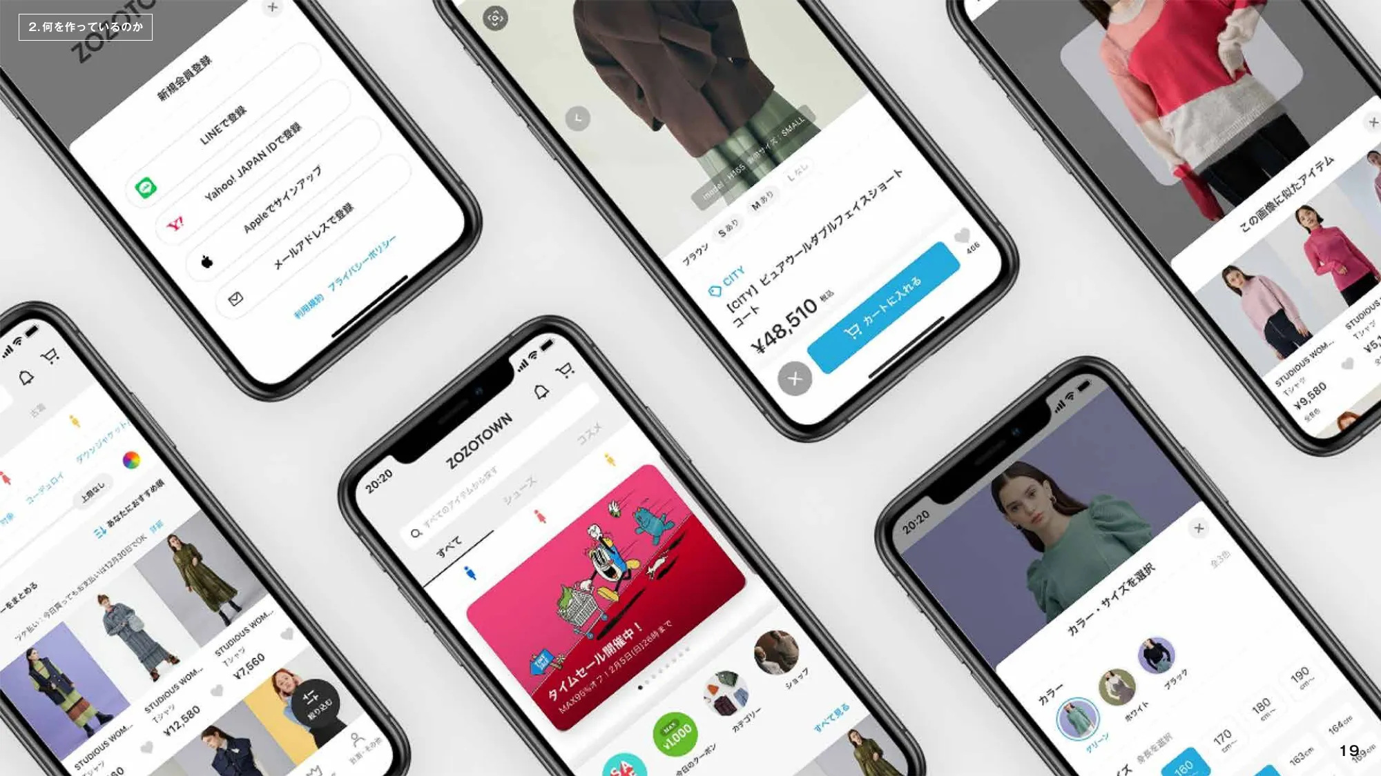 ZOZO CDO Office Design