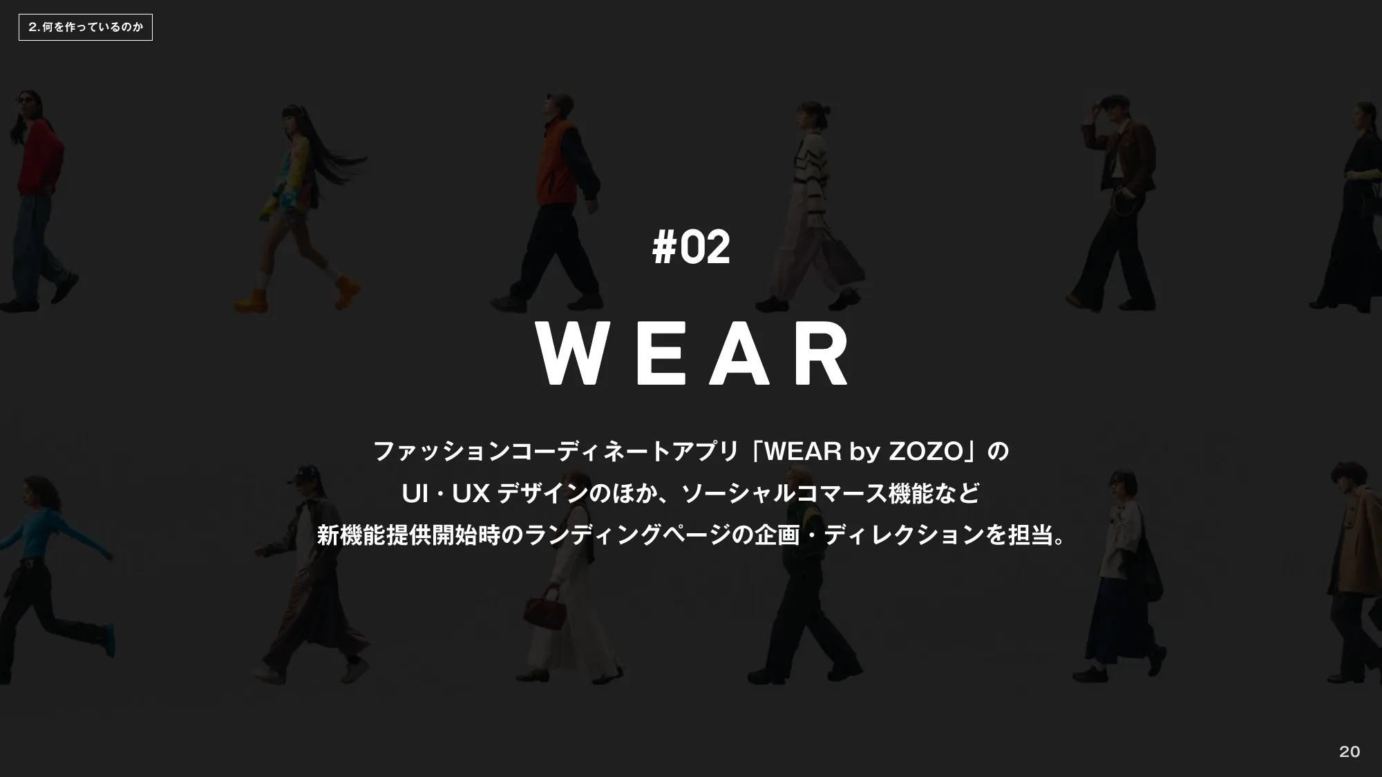 ZOZO CDO Office Design