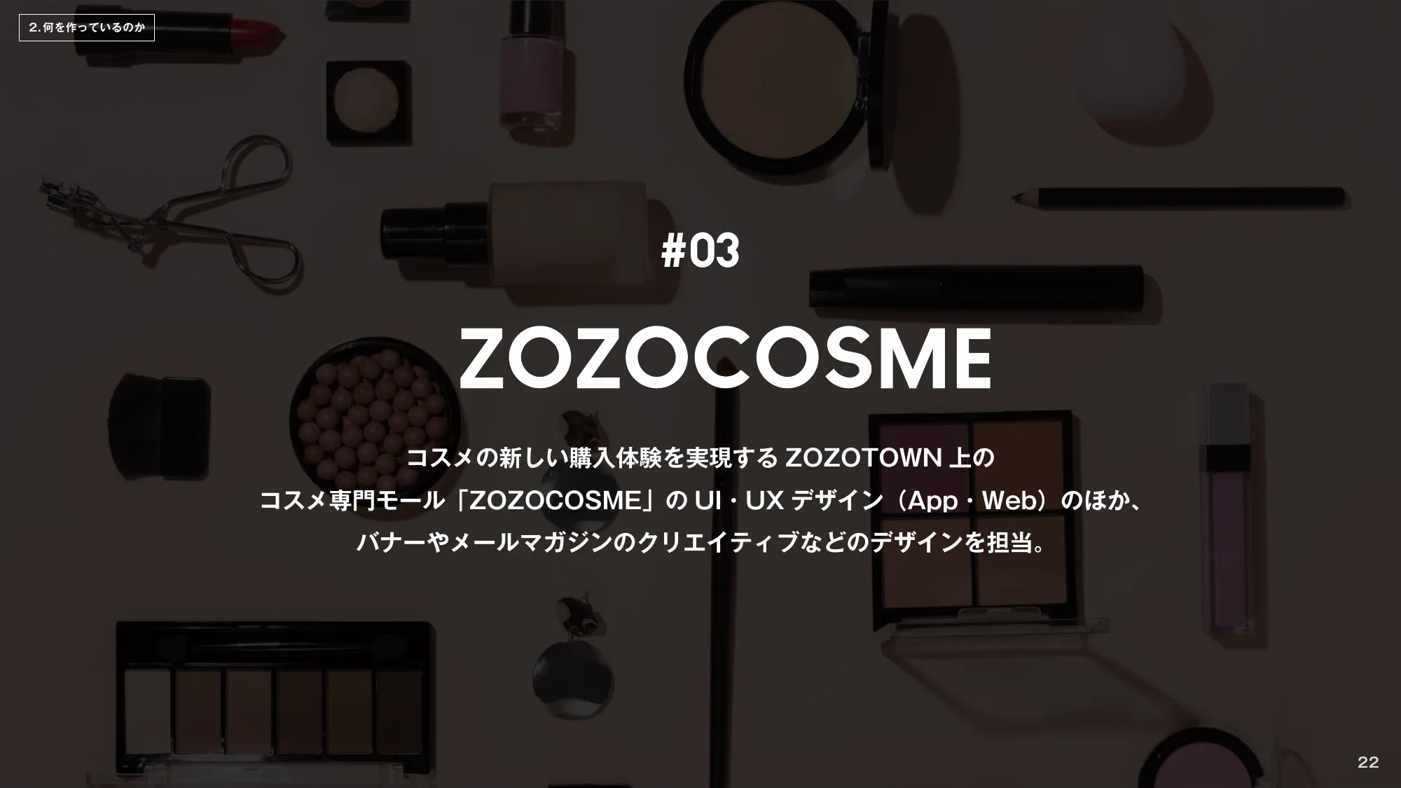 ZOZO CDO Office Design