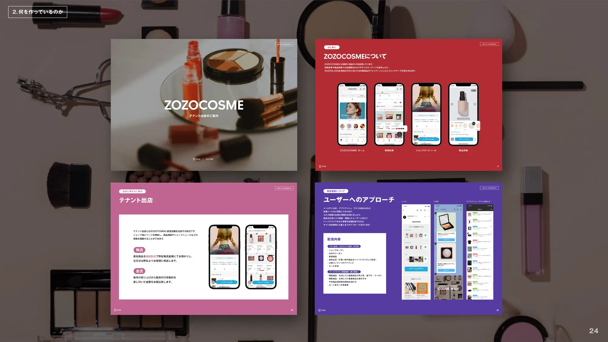 ZOZO CDO Office Design