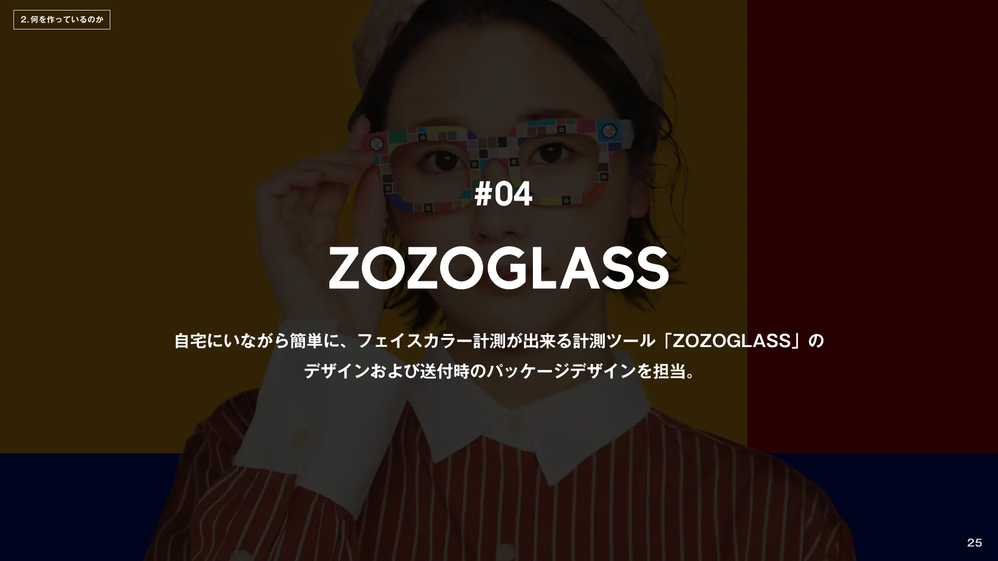 ZOZO CDO Office Design