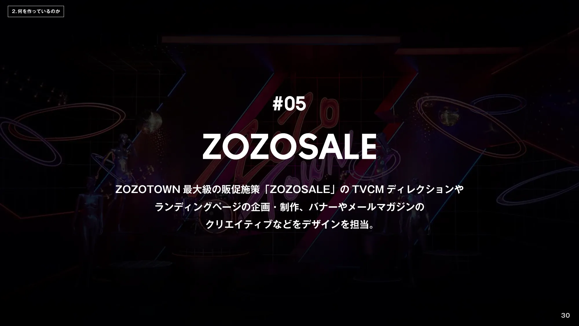 ZOZO CDO Office Design