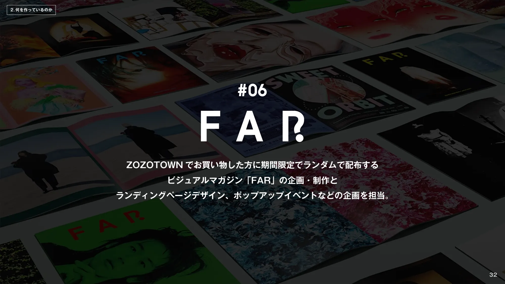 ZOZO CDO Office Design