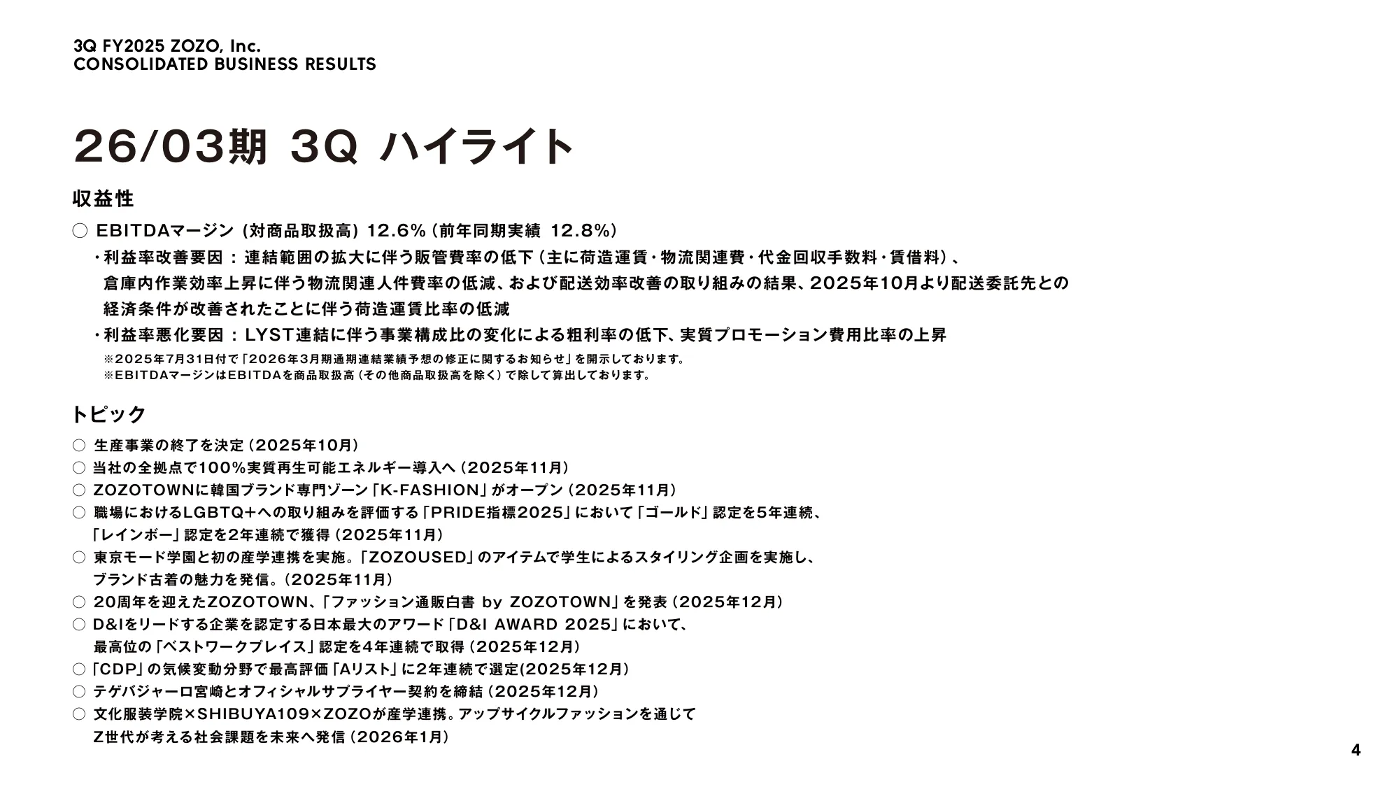 ZOZO, Inc. FY2025 Third Quarter Earnings Presentation Materials