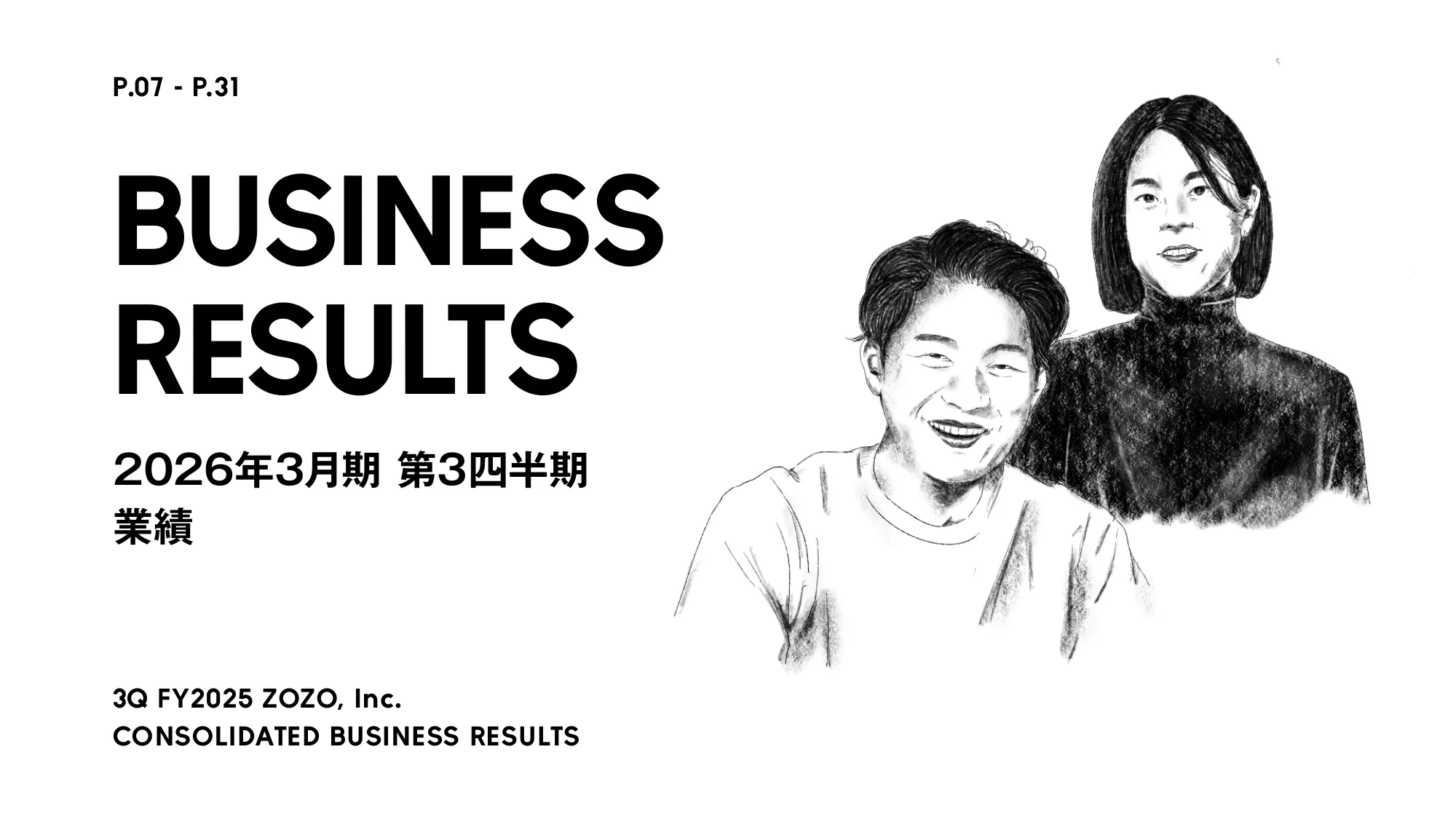 株式会社ZOZO 2026年3月期 第3四半期 決算説明会資料
