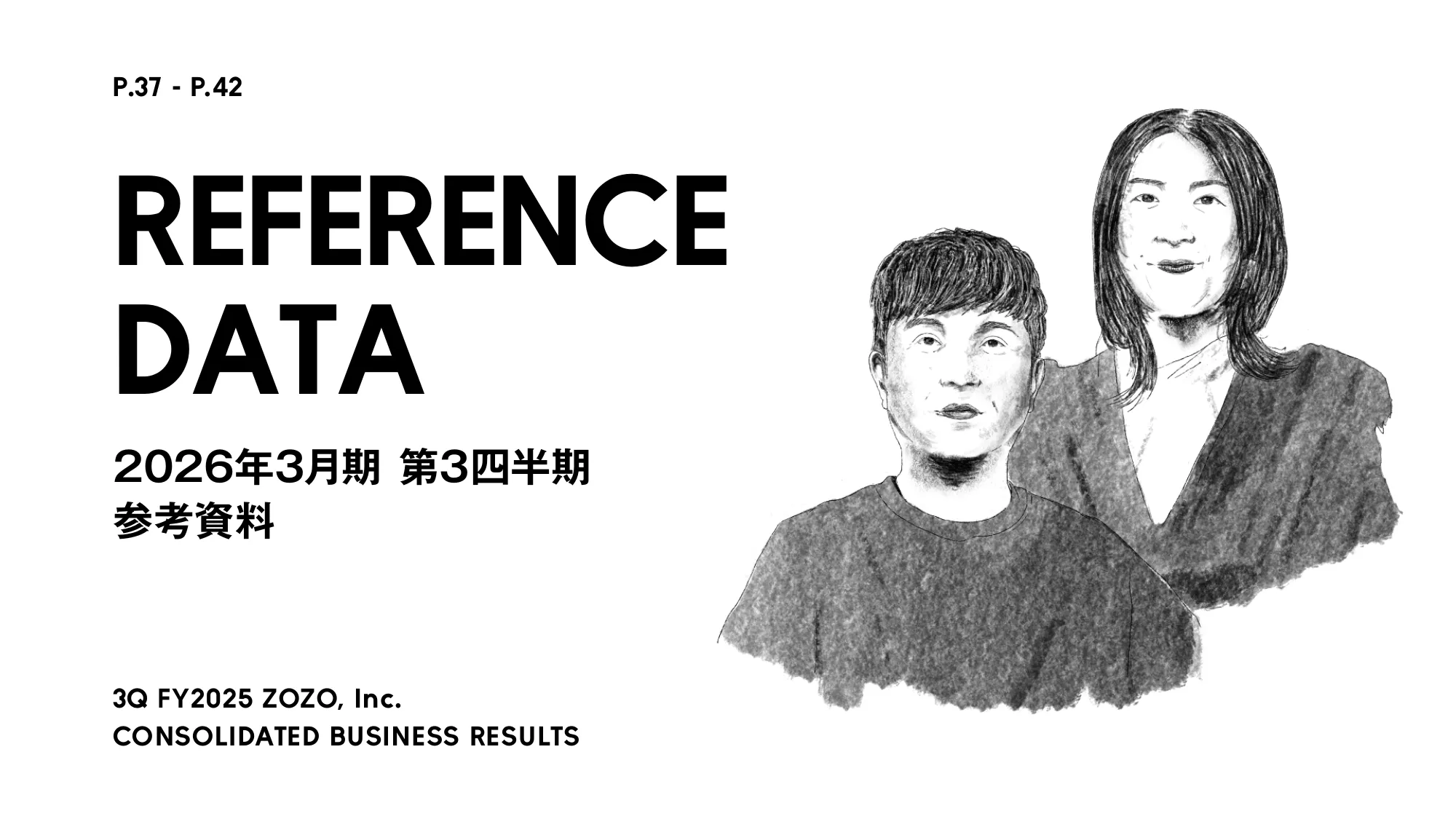株式会社ZOZO 2026年3月期 第3四半期 決算説明会資料