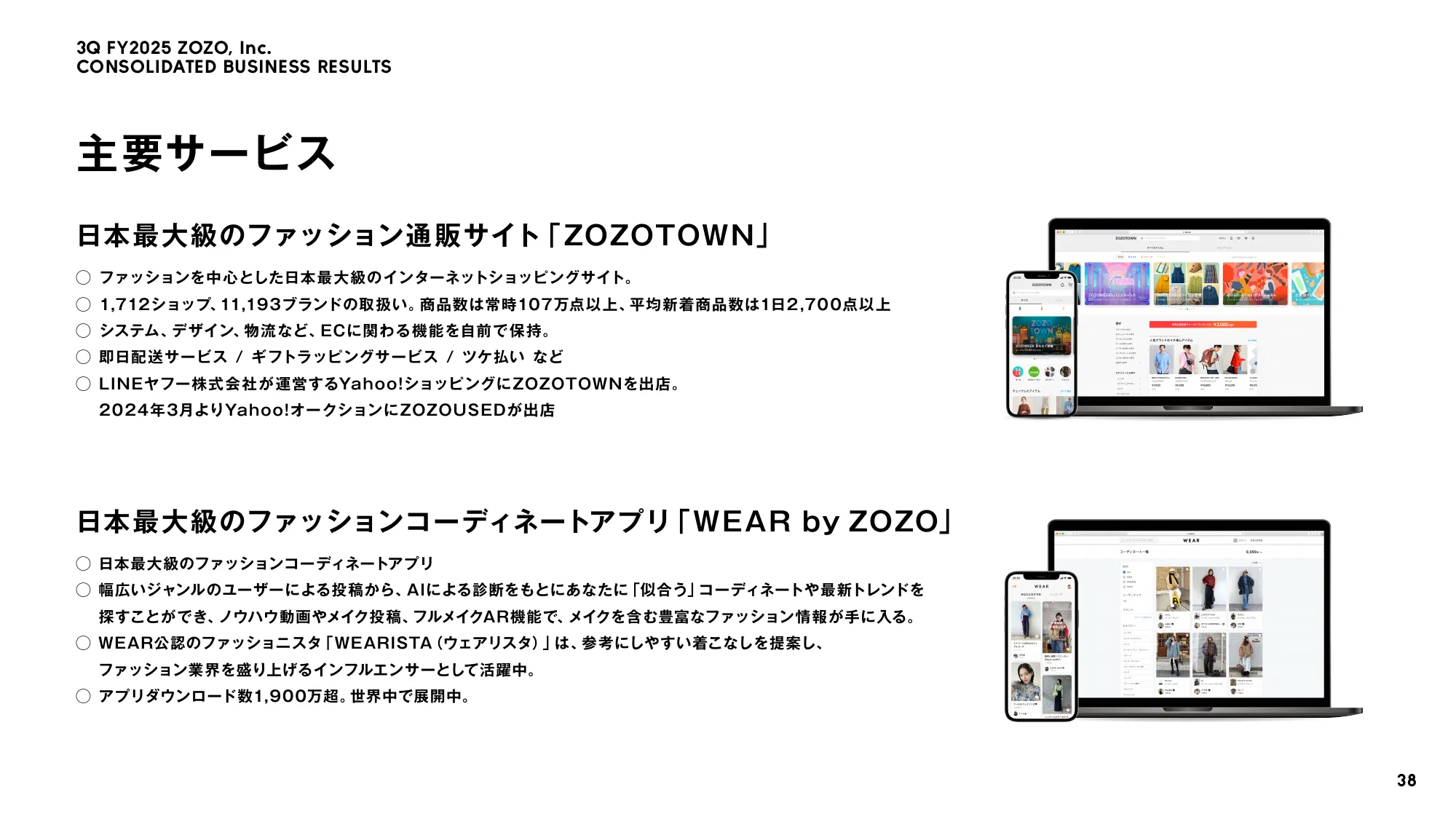 ZOZO, Inc. FY2025 Third Quarter Earnings Presentation Materials